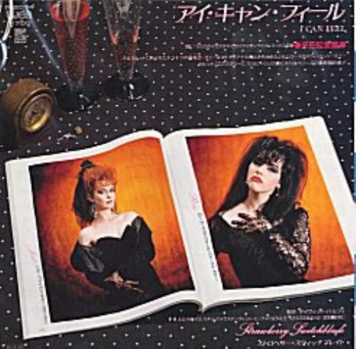 strawberry switchblade レコード Strawberry Switchblade – Strawberry Switchblade – Vinyl (LP
